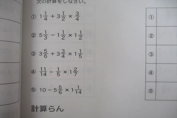 UT25-053 浜学園 小4最高レベル特訓 算数 計算テキスト 第2〜4分冊 No