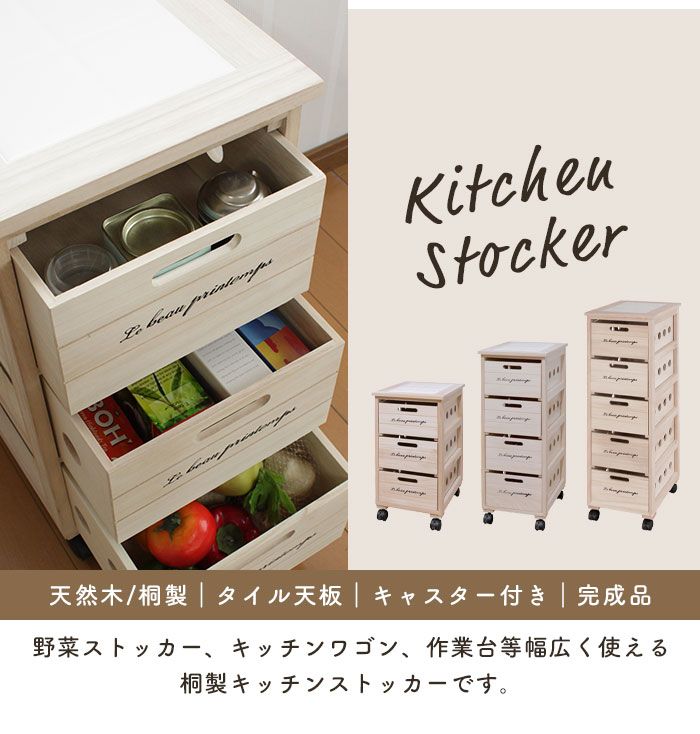 キッチンストッカー タイル天板 3段 幅30 奥行40 高さ58.5 cm