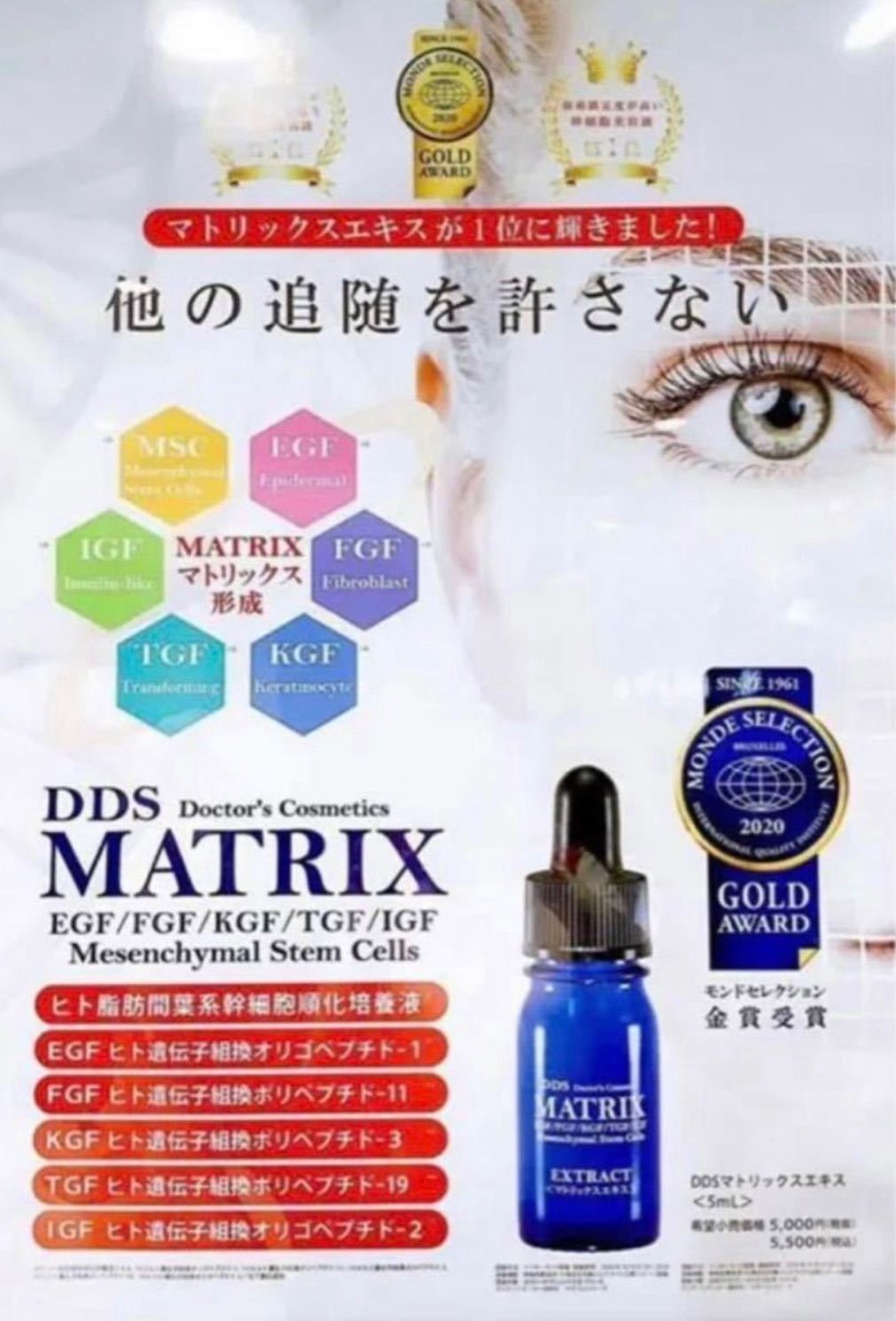 マトリックス ニードルエキス 5ml - アロマグッズ