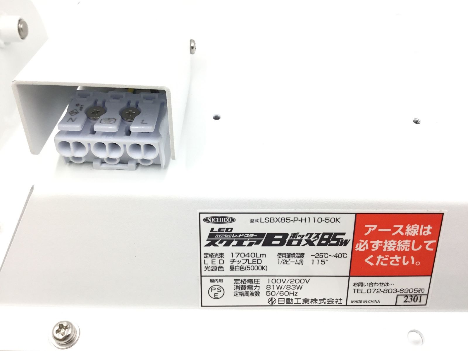 スクエアボックス