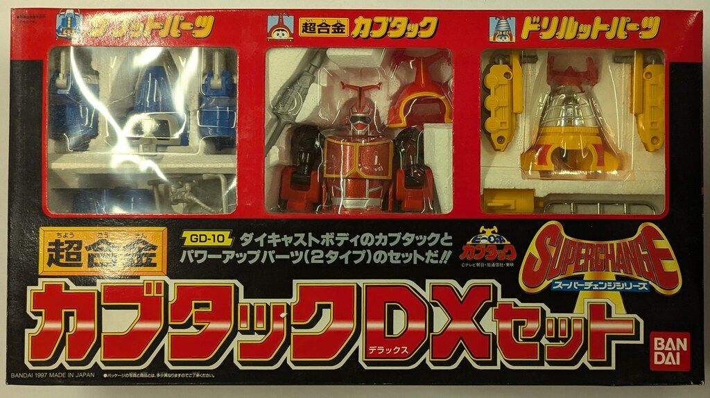 バンダイ スーパーチェンジシリーズ ビーロボ カブタック カブタックDXセット GD-10