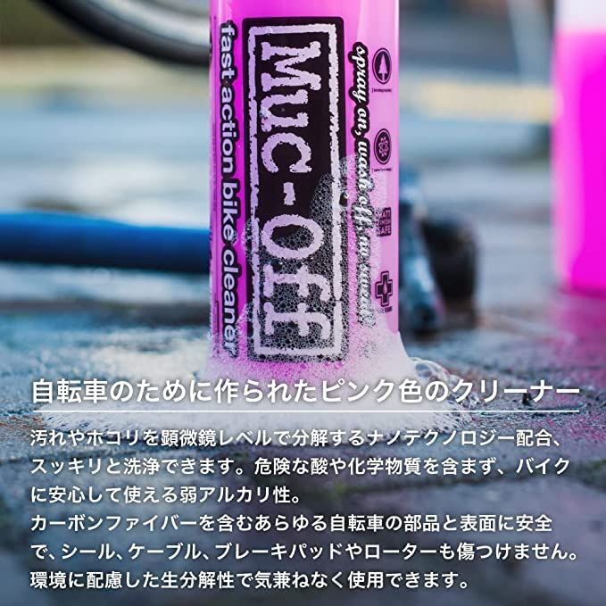 ナノテクノロジーで細部まで洗浄