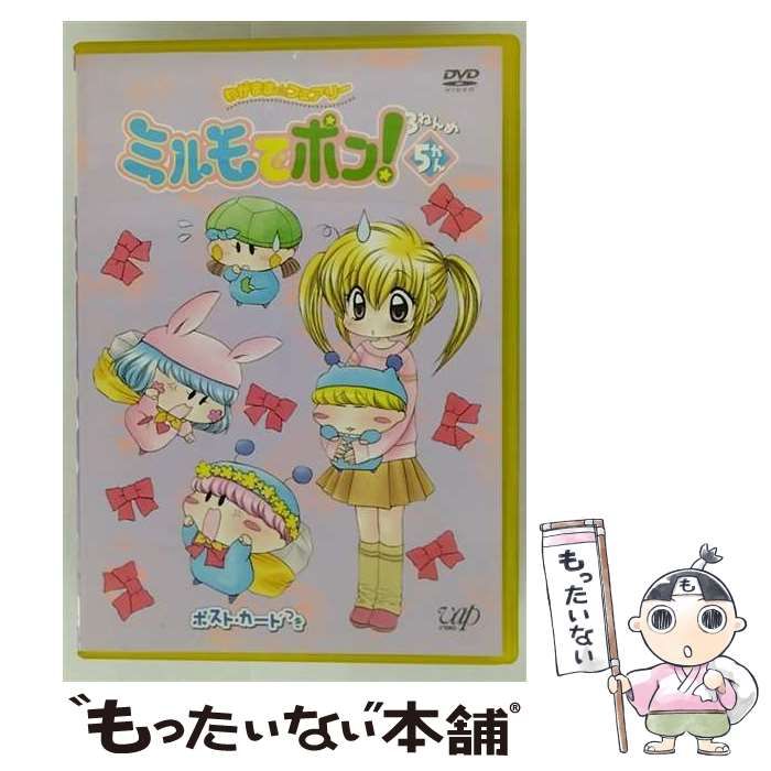 わがままフェアリー ミルモでポン 3ねんめ 全12巻セット DVD わがまま
