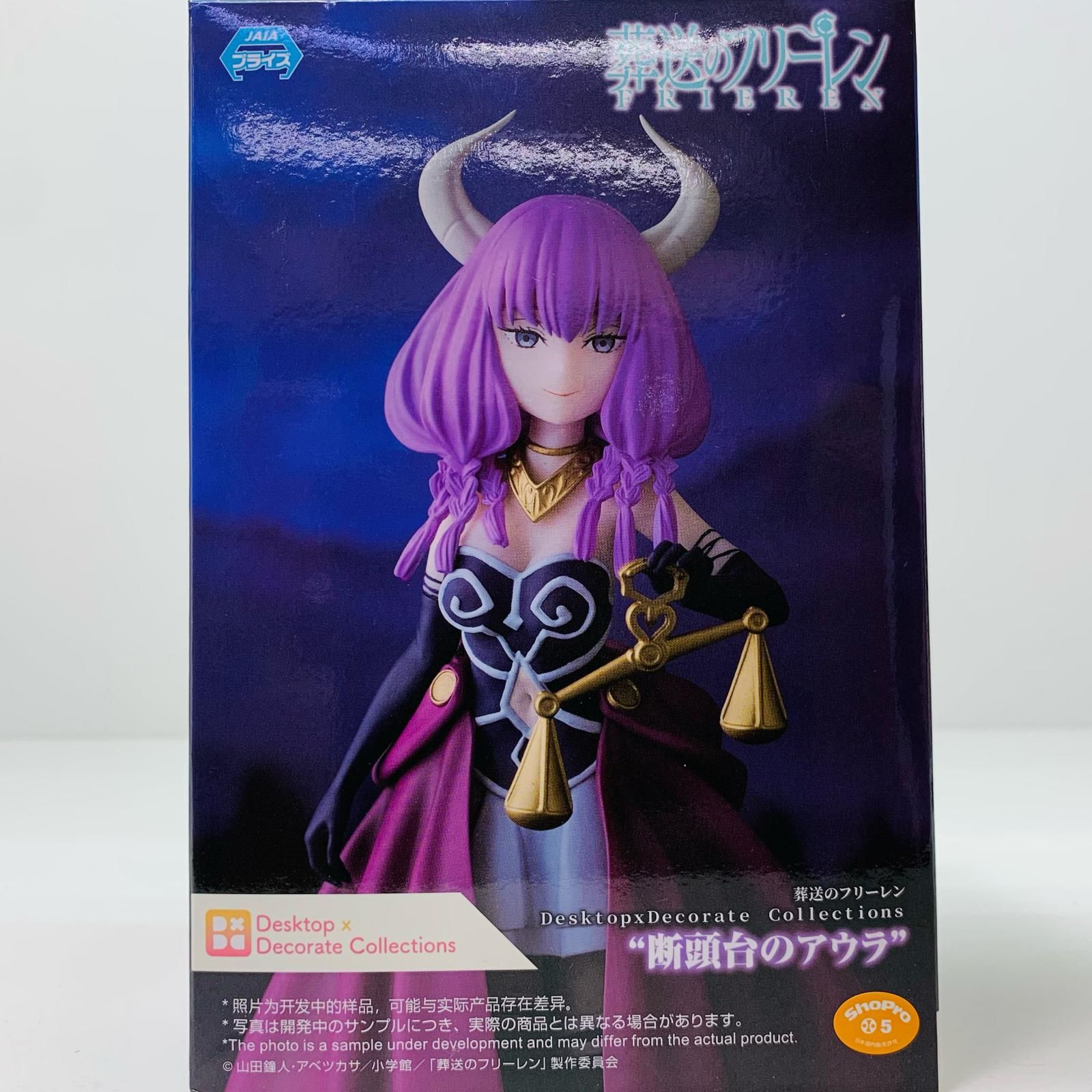 中古 フィギュア 葬送のフリーレン 断頭台のアウラ Desktop