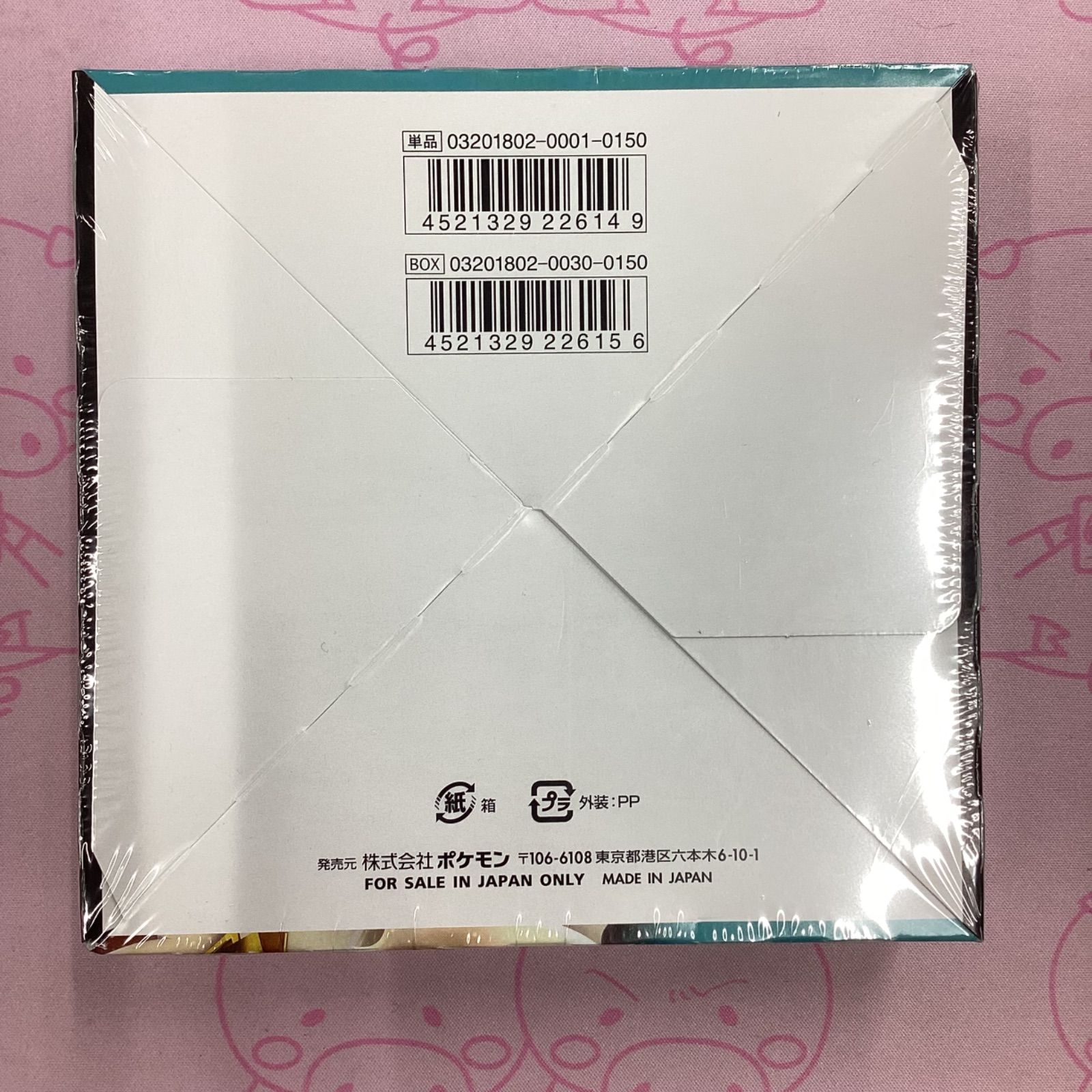 未開封。箱に傷あり 【公式通販】