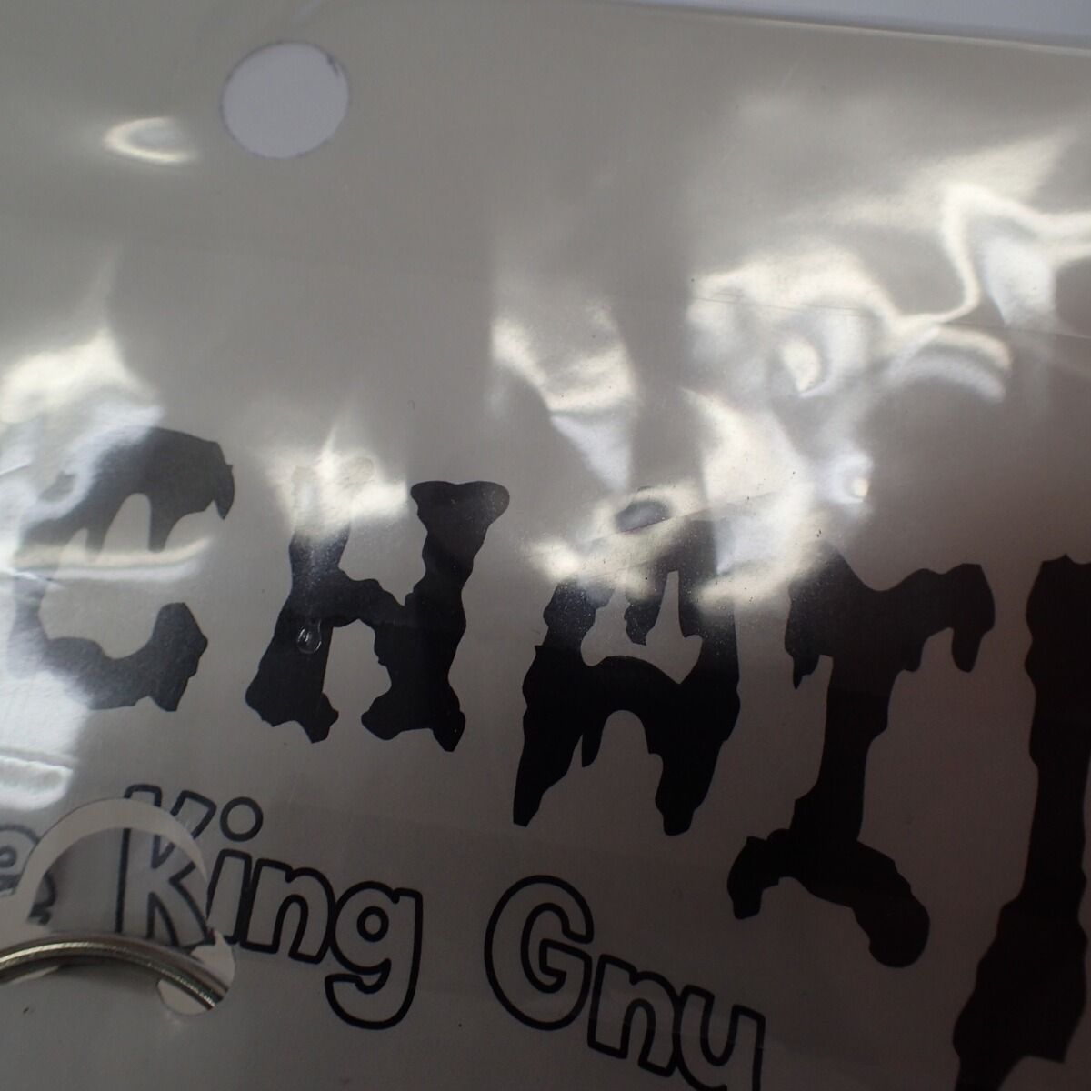 未開封 キーホルダー KEYCHAIN of the King Gnu - メルカリ