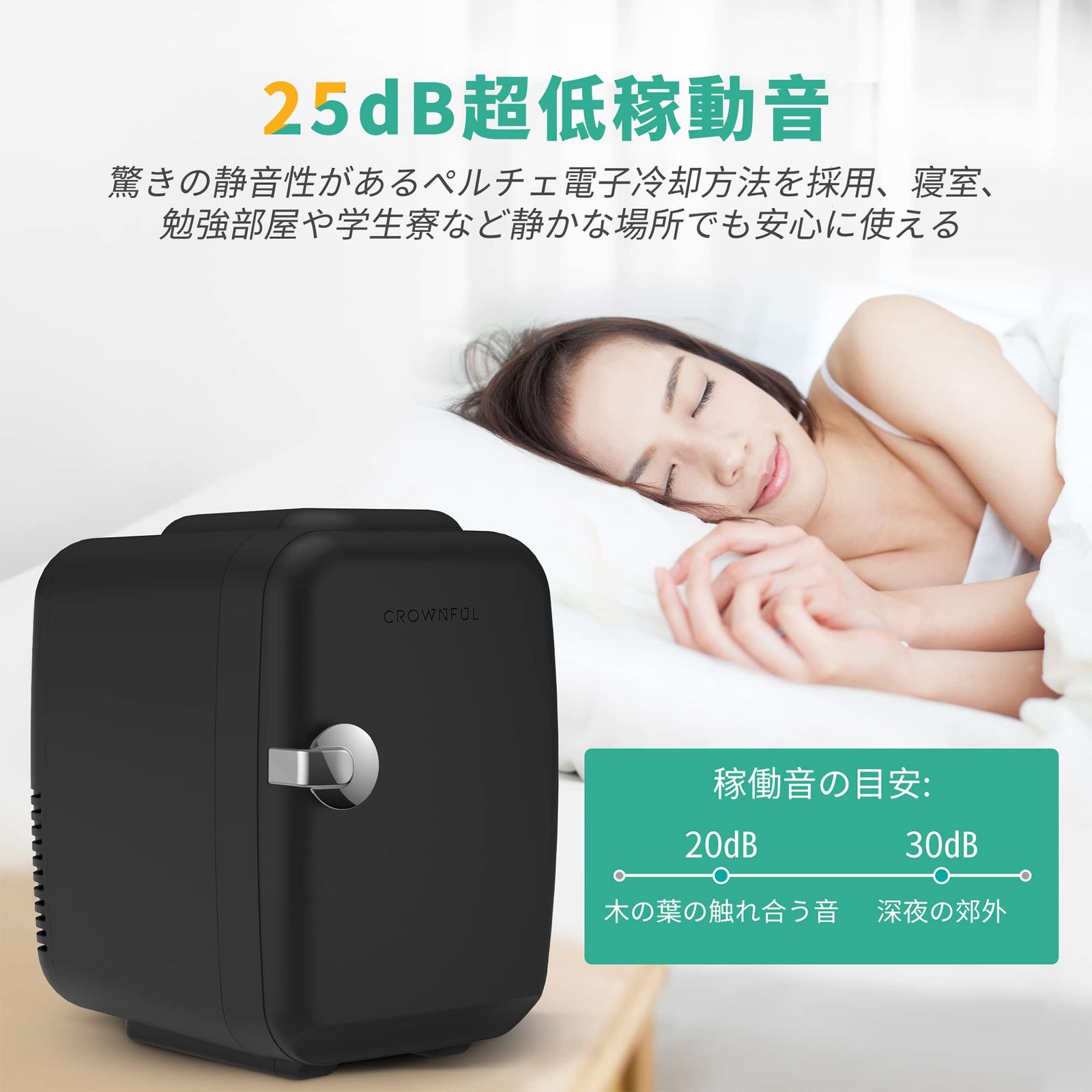 CROWNFUL 小型冷蔵庫 4L 冷温庫 保冷・保温 ミニ冷蔵庫 ポータブル 超