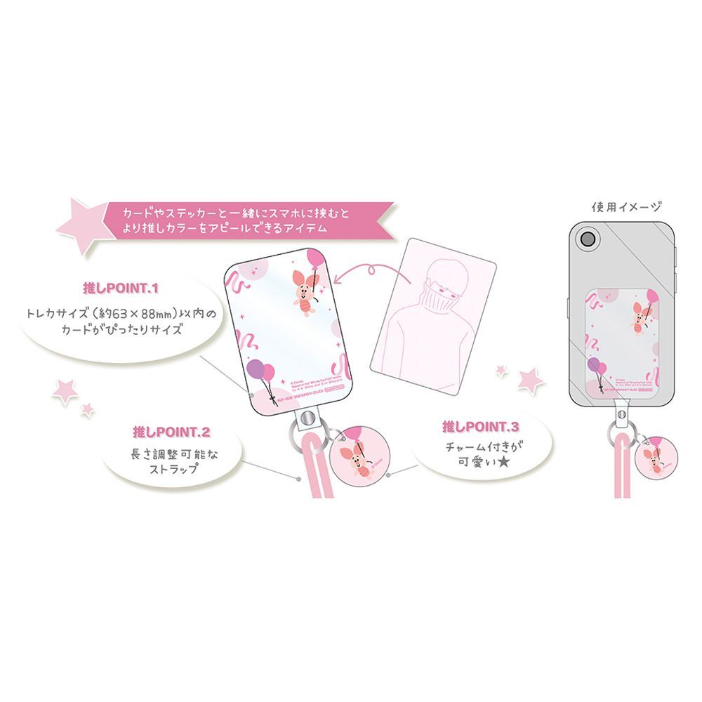 ヤングオイスター スマホストラップ スマートフォンストラップ Disney 推し活 パープル 紫 カード ステッカー 推しカラー ディズニー スマホ ストラップ