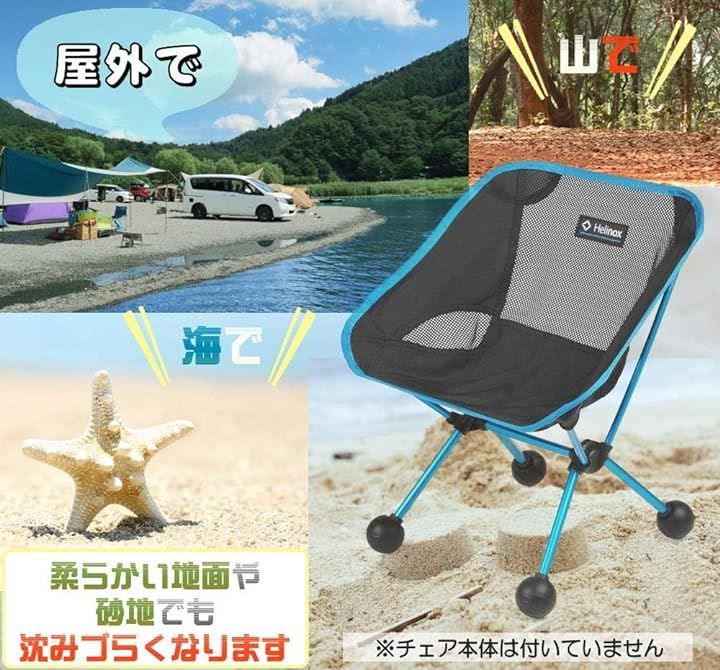 長野アウトドアスタイル 互換品 チェア脚カバー4個セット 収納袋付き