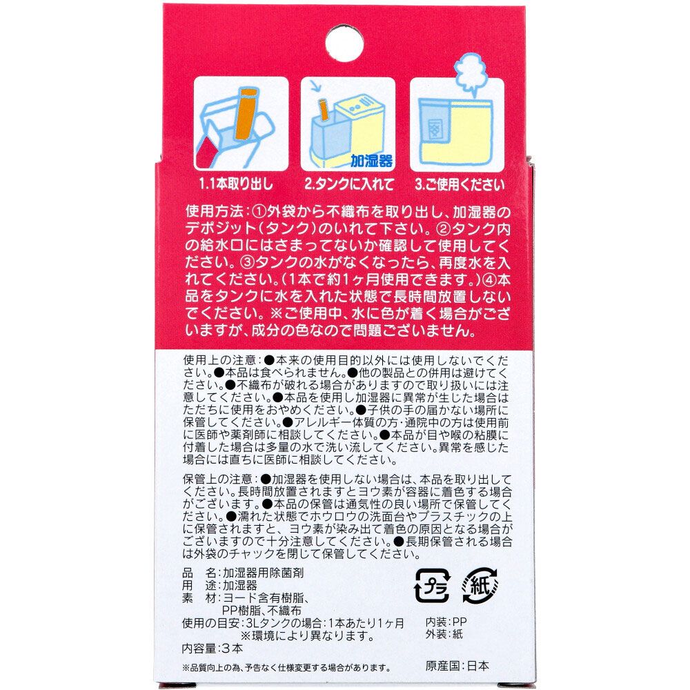 サンサラーテ ヨウ素DEすっきり