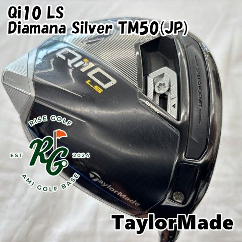ドライバー テーラーメイド Qi10 LS◆Diamana Silver TM50 JP ◆S◆9 4811