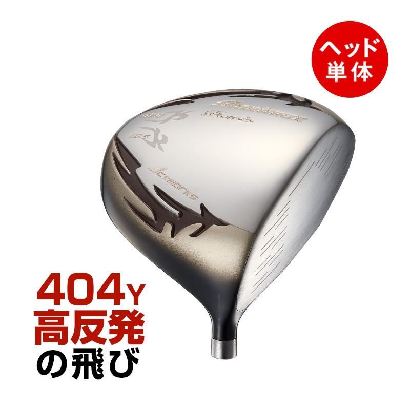 ヘッドのみ【新品】 WORKS GOLF 高反発 マキシマックス