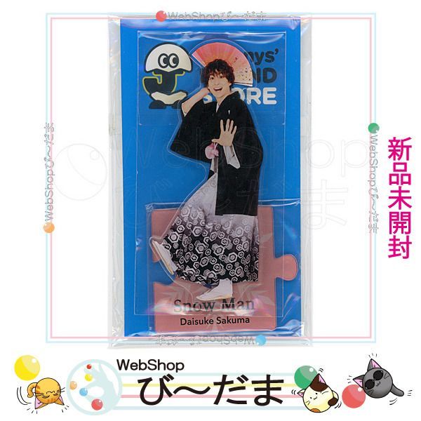 Johnny's - 佐久間大介 SnowMan アイランドストア 第一弾 アクリル
