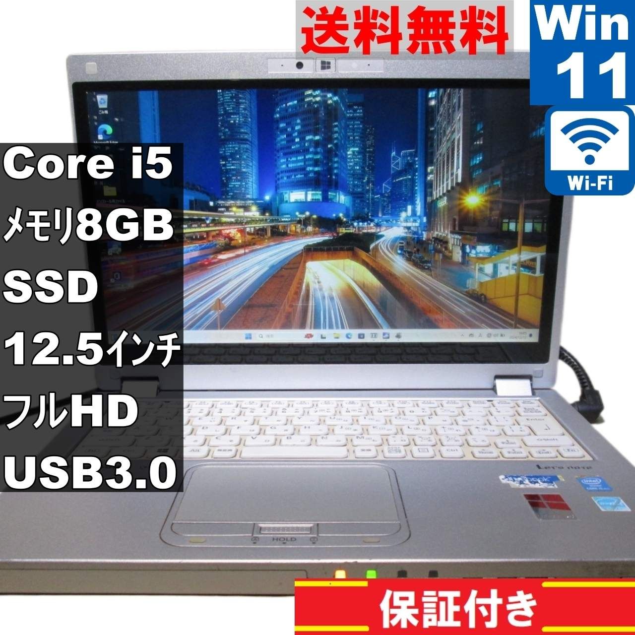 Panasonic Lets note CF-MX3JD2CS【SSD搭載】 Core i5 4310U