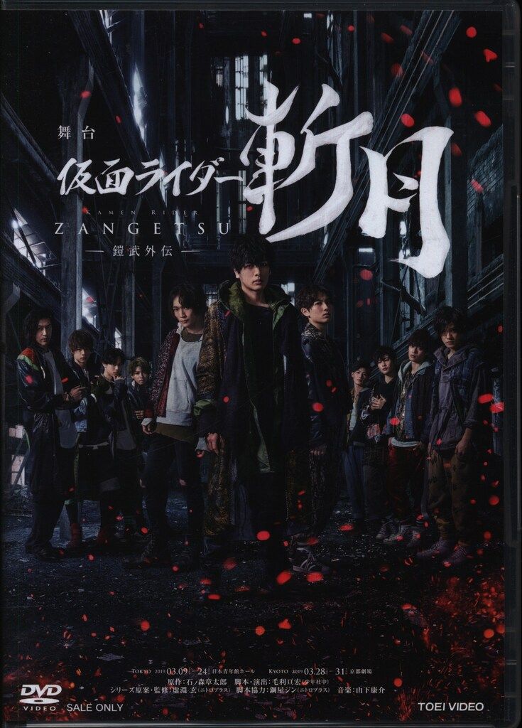 舞台 仮面ライダー 斬月 Blu-ray 舞台 仮面ライダー斬月-鎧武外伝- Blu-ray - メルカリ