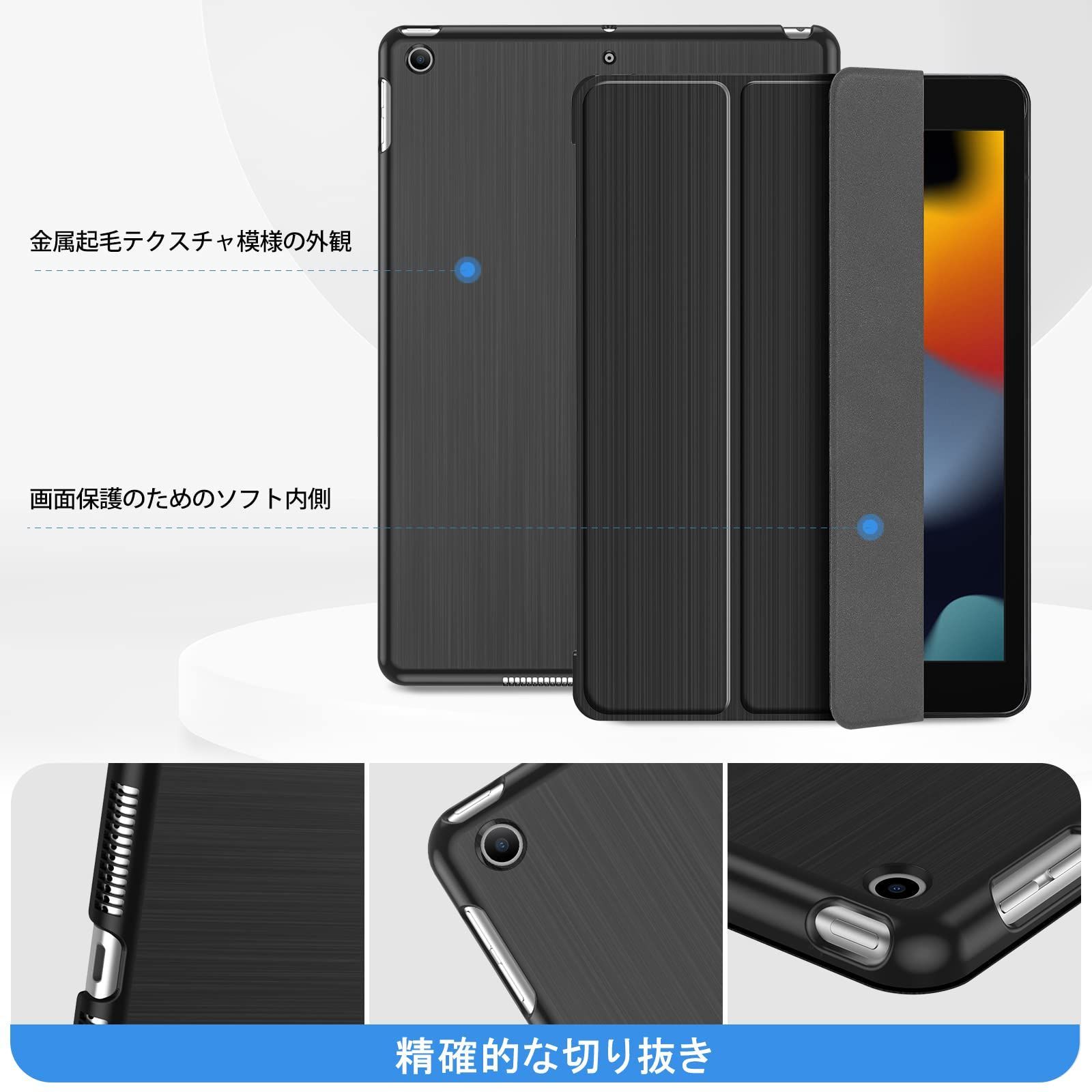 iPad 9 8 7 ケース 10 2インチ 2021 ProCase 2020 2019 三つ折りスタンド スマートカバー オートスリープ対応 金属起毛テクスチャ模様 対応機種 2 9世代 8世代 7世代 ブラック