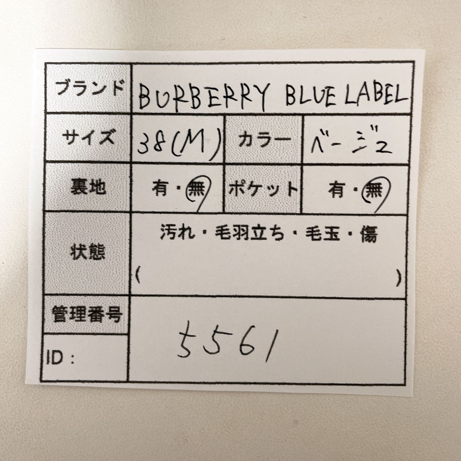 BURBERRY BLUE LABEL バーバリーブルーレーベル チューブトップ ノバ 