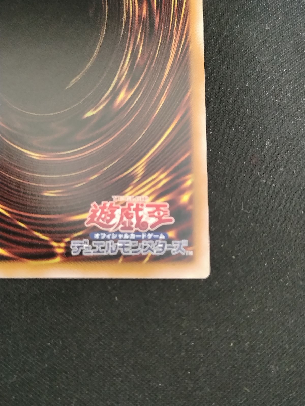 遊戯王OCG 閉ザサレシ天ノ月