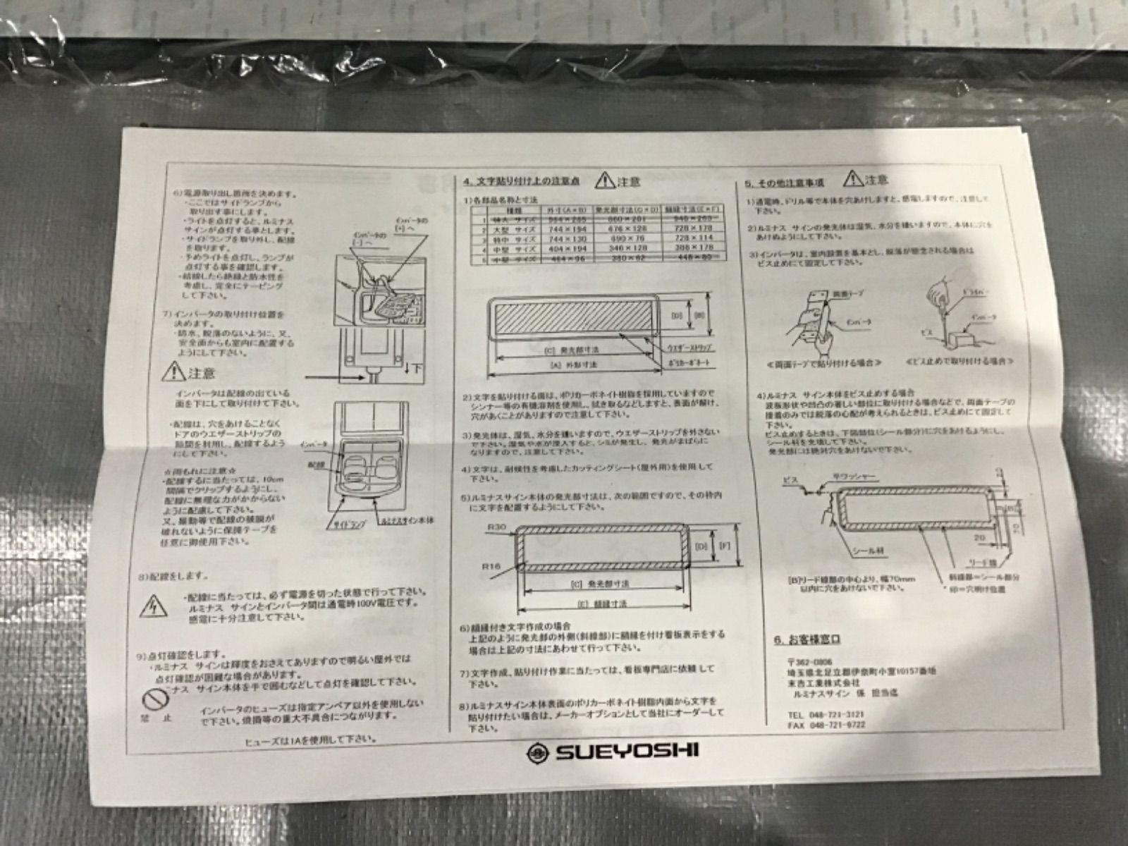 純正/看板灯/アンドン/白/ルミナスサイン/大型/トラック/社章/LED/電装品 - メルカリ