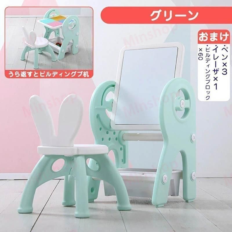 キッズテーブルセット お絵かきボード
