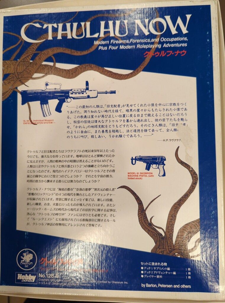 ● ホビージャパン