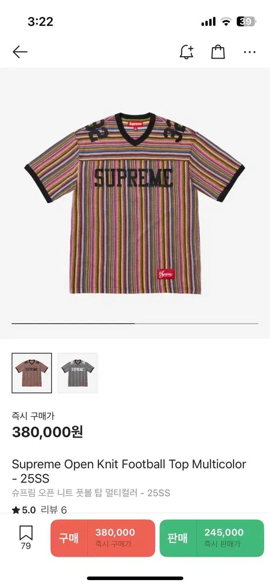 Supreme シュプリーム オープンニット サッカートップ マルチ m