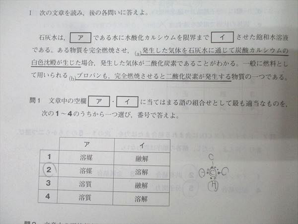 2023年度　2024　2023年　1月　進研模試　総合学力模試　2年　高2年 ベネッセ 進研模試 1月 ベネッセ総合学力テスト 2023年度 高2 2023年