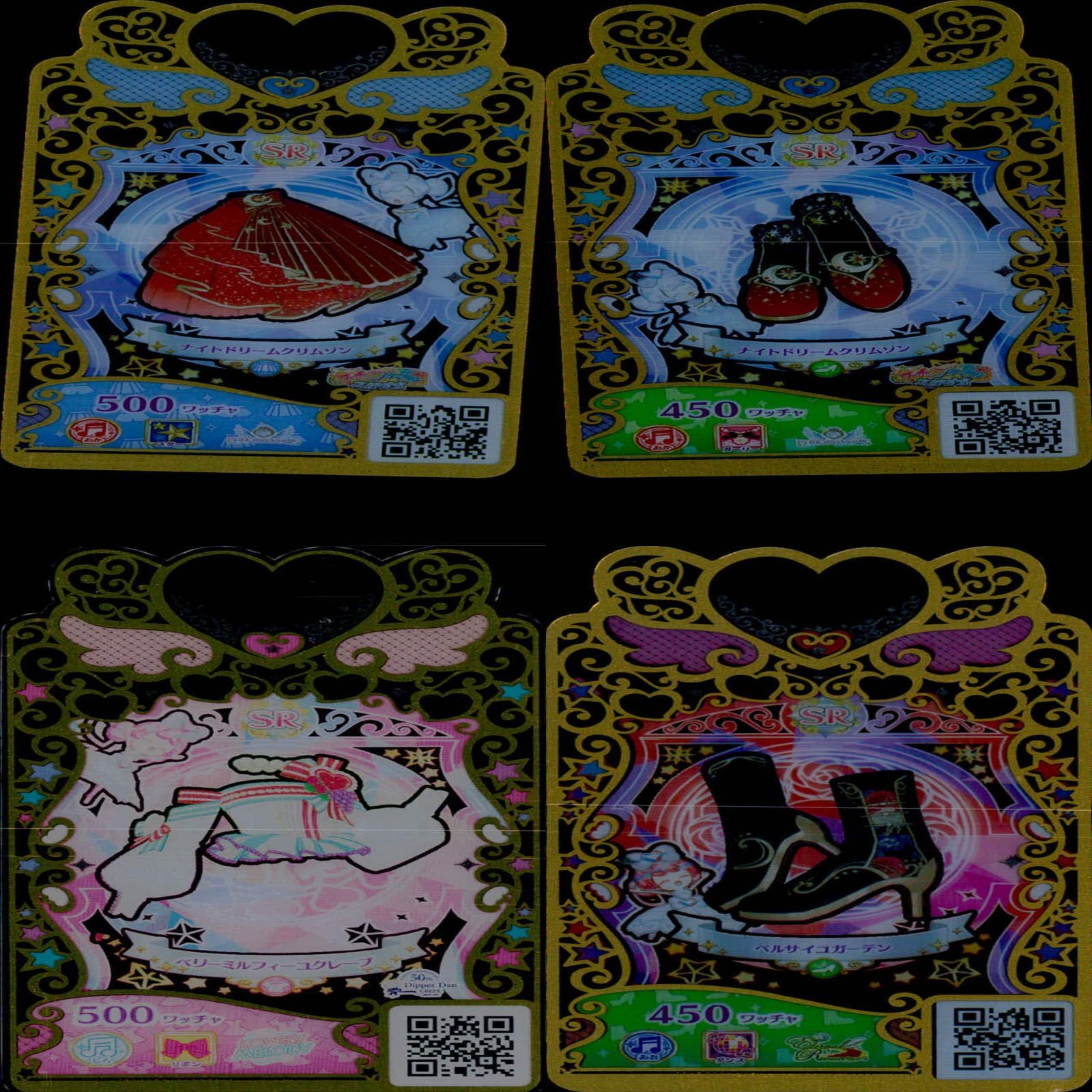 プリマジカード ワッチャプリマジ プリマジ まとめ 全て SR スーパーレア