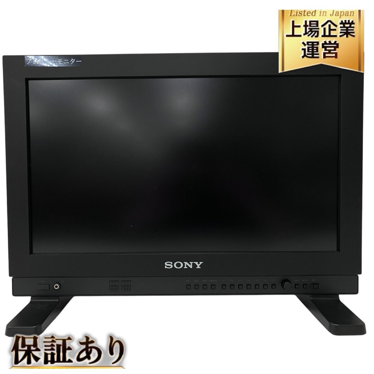 SONY LMD-A170 17型マルチフォーマット液晶モニター 業務用モニター ソニー O9874785
