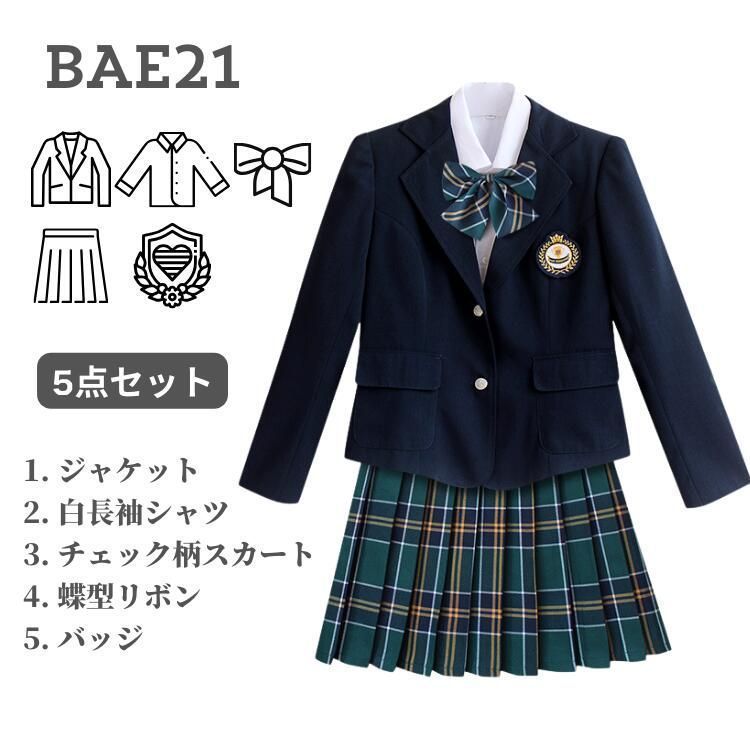 学生服 5点セット