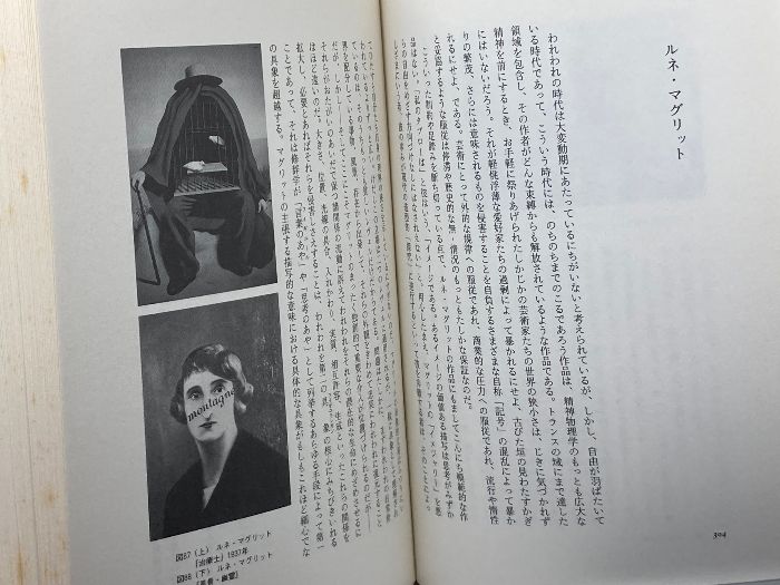 【中古】 シュルレアリスムと絵画/人文書院/アンドレ・ブルトン シュルレアリスムと絵画 | アンドレ ブルトン, 修造, 滝口