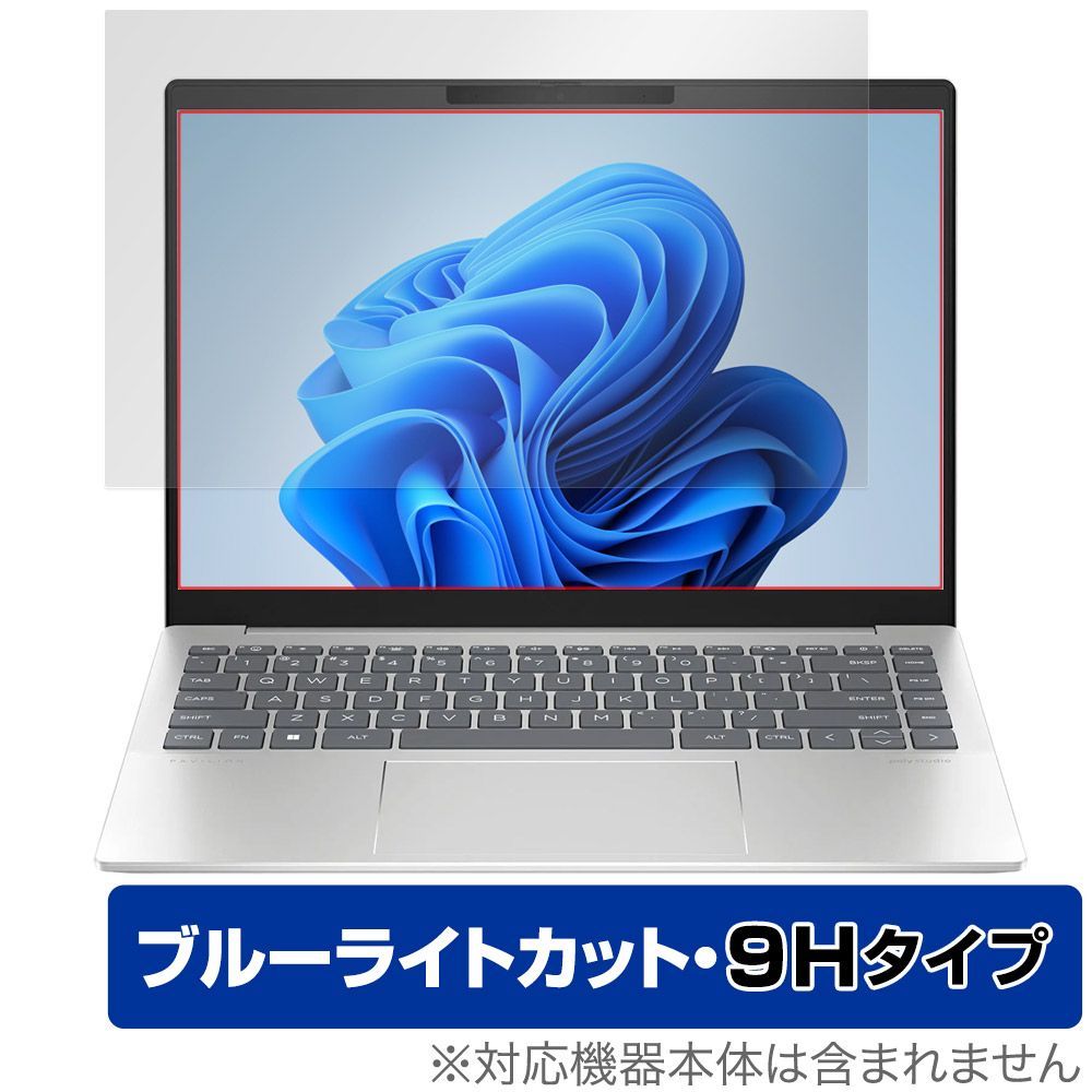 HP Pavilion Plus 14-ew1000シリーズ 保護 フィルム OverLay Eye Protector 9H for 日本HP パビリオン 9H 高硬度 ブルーライトカット