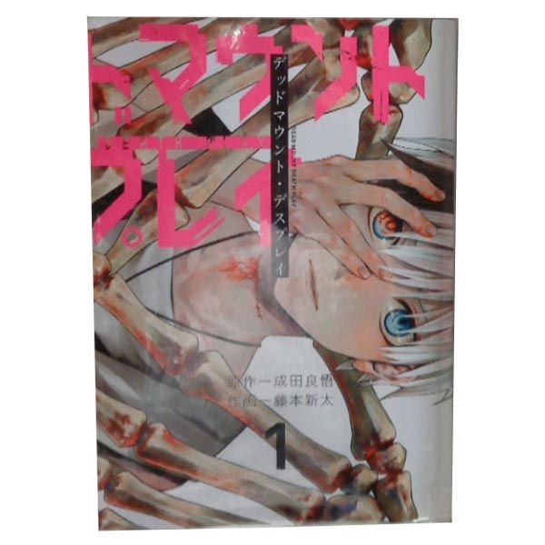 山盃 勝見充男識箱 盃 酒器 平盃 山盃 勝見充男識箱 盃 酒器 平盃 山盃