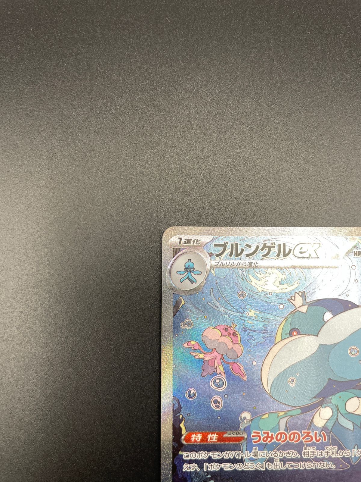 ブルンゲルex SAR ホワイトフレア ブラックボルト - メルカリ