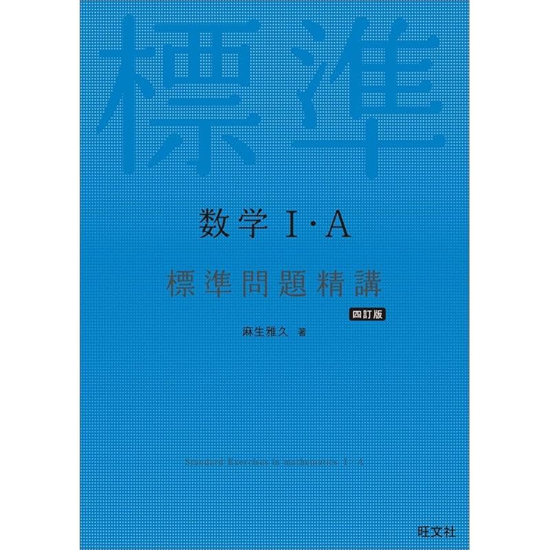 古文標準問題精講　　四訂版 英文標準問題精講 (1973年) | 原仙作 |本 | 通販 | Amazon