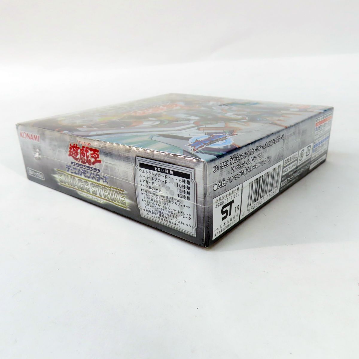 遊戯王OCGデュエルモンスターズ SAVAGE STRIKE BOX お買い得品