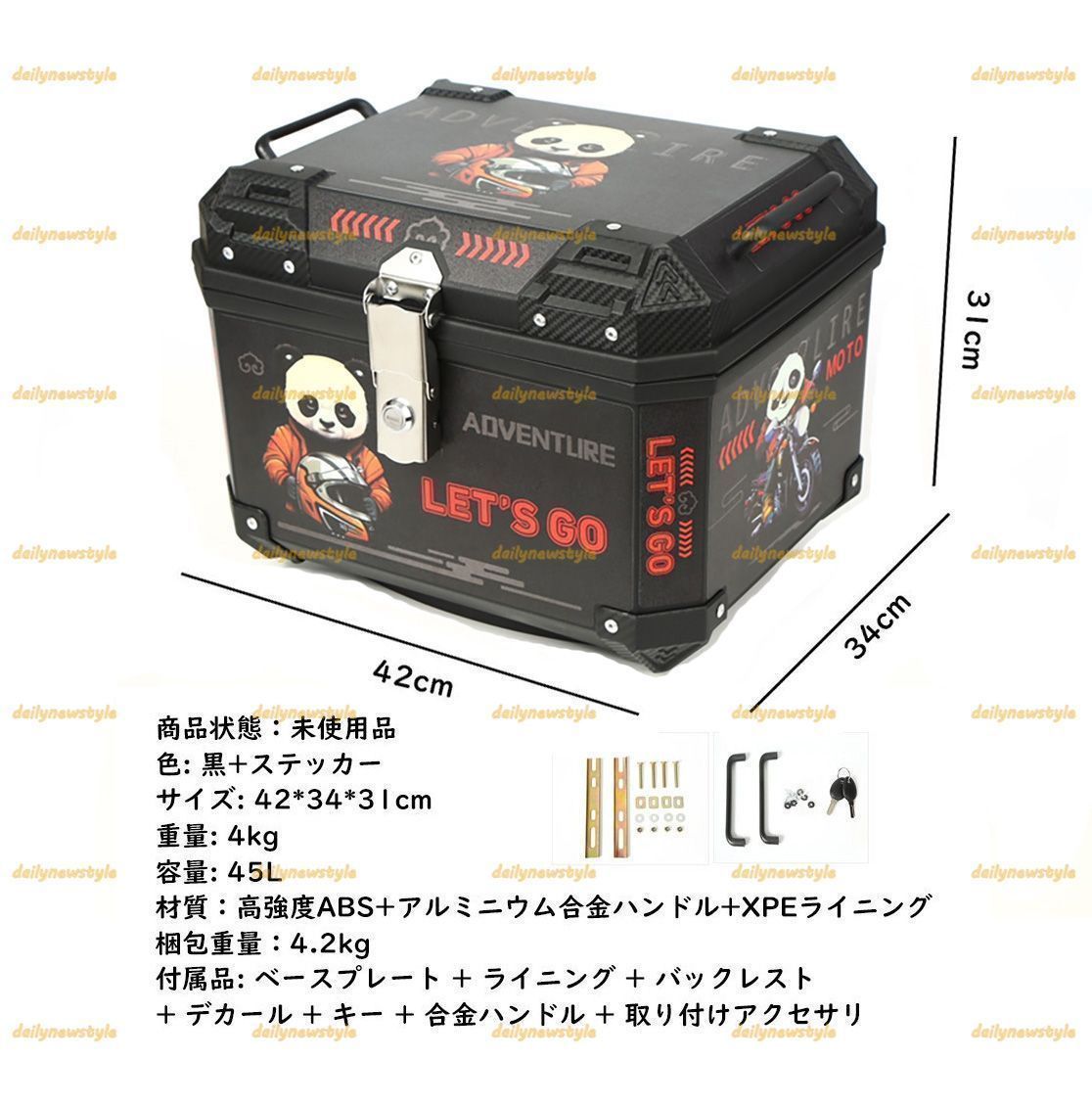 45L 大容量