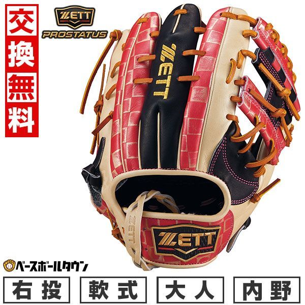 新品未使用】 野球 グローブ 軟式 大人 右投げ ZETT ゼット プロステイタスシリーズ 二塁手・遊撃手用 内野手用 源田モデル サイズ4  ブラック×ピンク 母の日限定カラー BRGB32456M - メルカリ