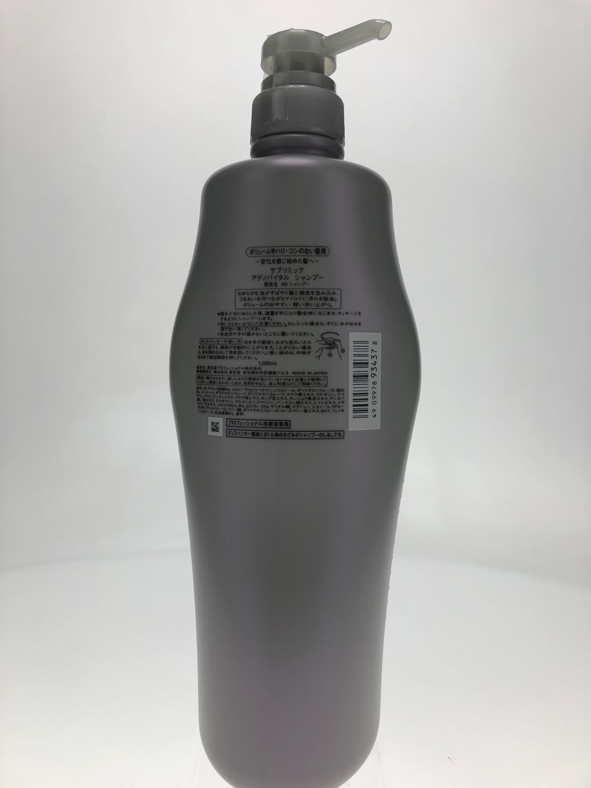 サブリミック アデノバイタル シャンプー 1000mLトリートメント 1000g 楽天市場】資生堂 サブリミック アデノバイタル シャンプー