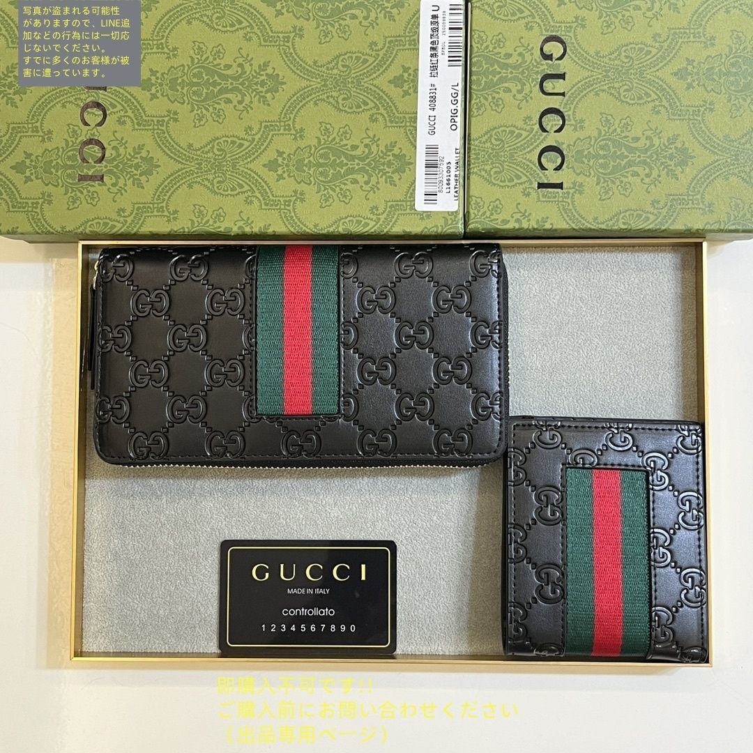 【希少】 GUCCI 長財布 新品 希少 GUCCI グッチ長財布 さいふ ウォレット 長財布 小銭