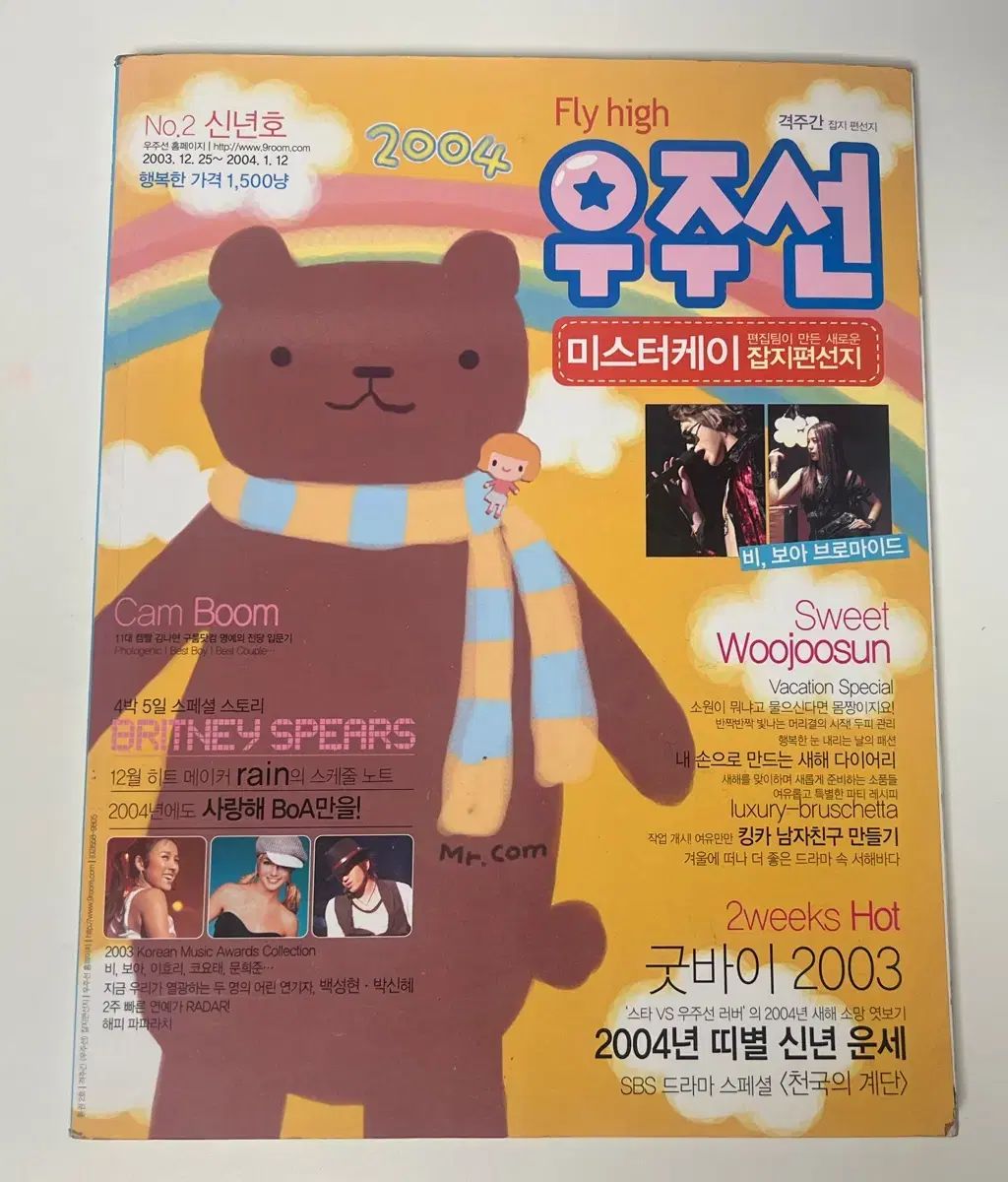 ビスクドール 勿忘草ちゃん