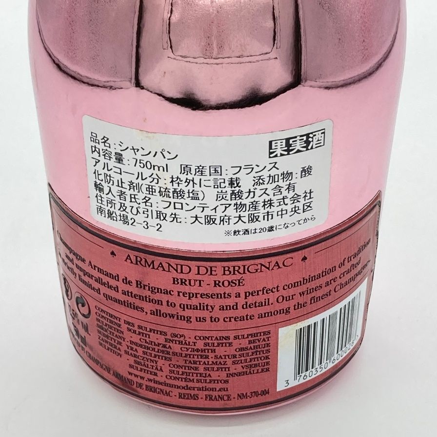 アルマンド ブリニャック ブリット ロゼ 12.5% 750ml フランス アルマン・ド・ブリニャック ブリュット ロゼ (ワイン