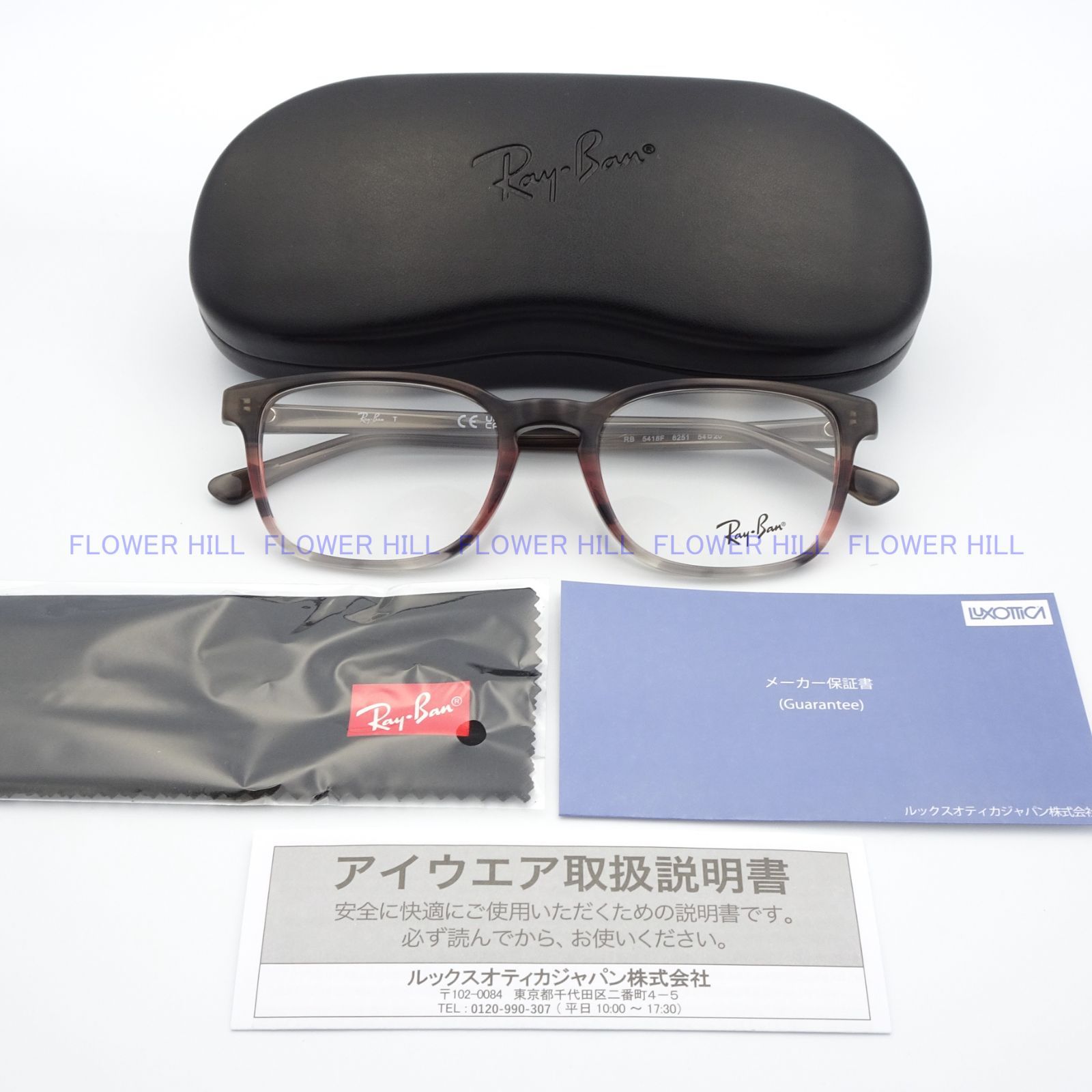 RAY-BAN レイバン メガネ スクエア RX5418F 8251 アジアンフィット