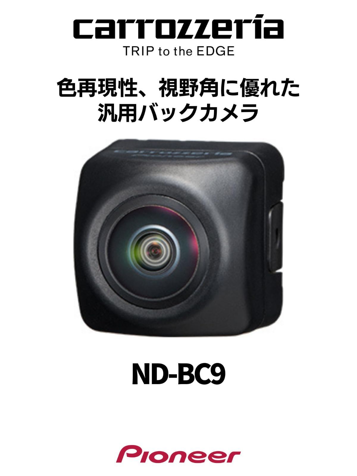 Pioneer バックカメラ ND-BC9 汎用 カロッツェリア
