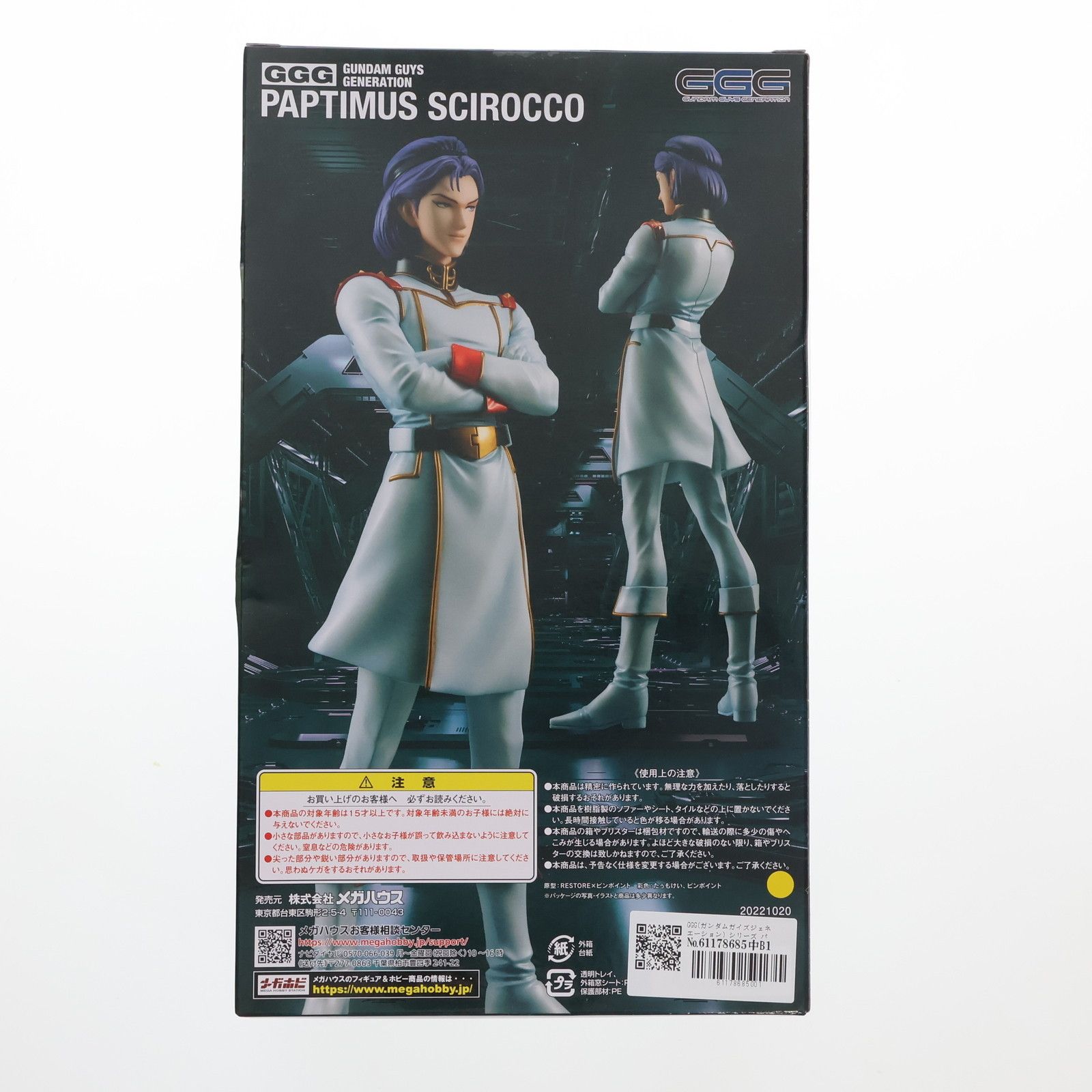 MegaHouse - GGG(ガンダムガイズジェネエーション) シリーズ パプテマス・シロッコ 機動戦士Zガンダム 1/8 完成品 フィギュア メガハウス ヨドバシ.com - メガハウス MegaHouse GGG（ガンダム・ガイズ
