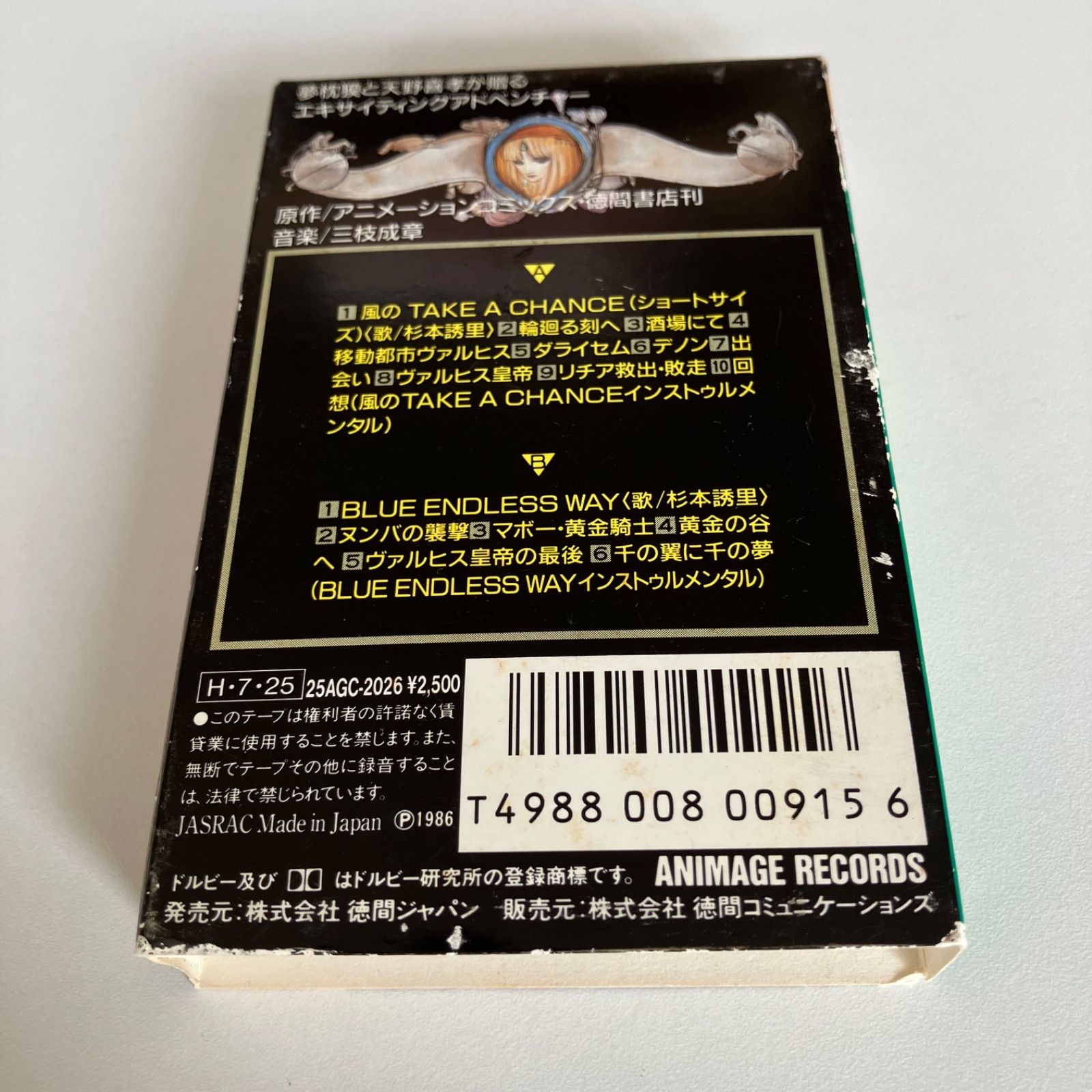 カセットテープ