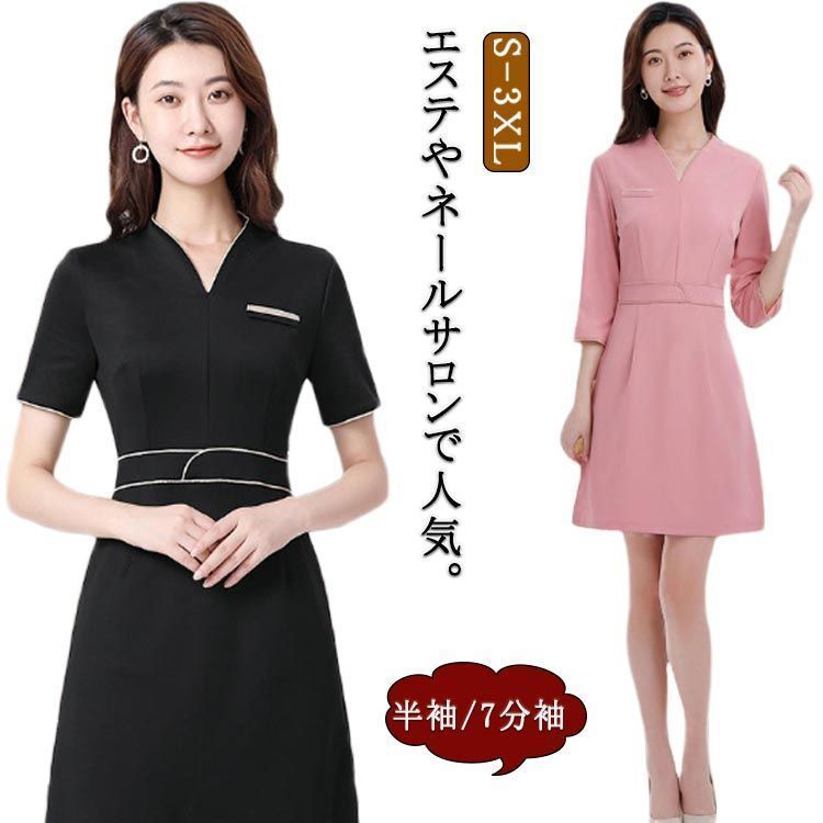 ワンピース エステ ユニフォーム 制服 レディース 7分袖 クリニック 半袖 サロン 通気 ウェストシェイプ ストレッチ 吸汗 サロンウェア ネイル サロン エステ 美容鍼灸 整体 マッサージ スパ
