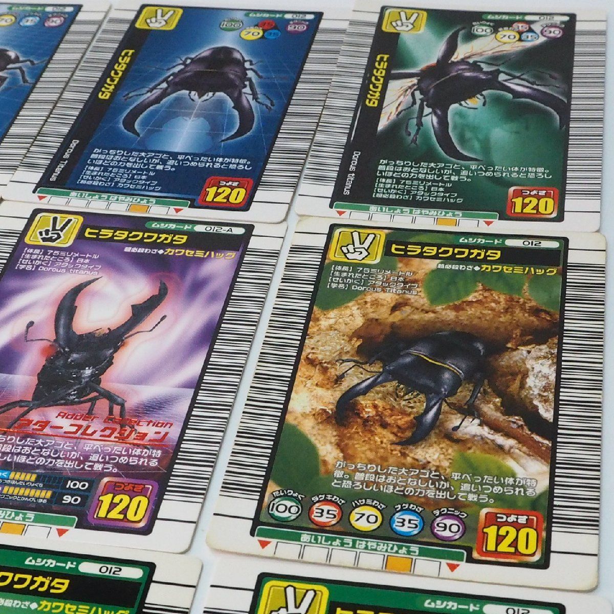 甲虫王者ムシキング【012 ヒラタクワガタ キラ含9枚セット】当時