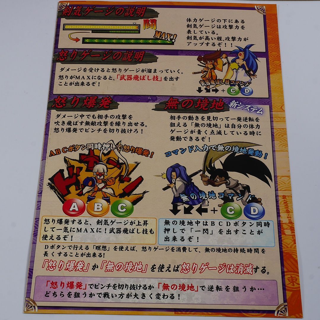 純正インスト+取扱説明書 サムライスピリッツ零 MVS NEOGEO 出品642 