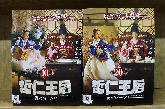 「哲仁王后～俺がクイーン!?～」 DVD 全20巻完結セット レンタル落ち 哲仁王后～俺がクイーン!?～」 DVD 全20巻完結セット レンタル